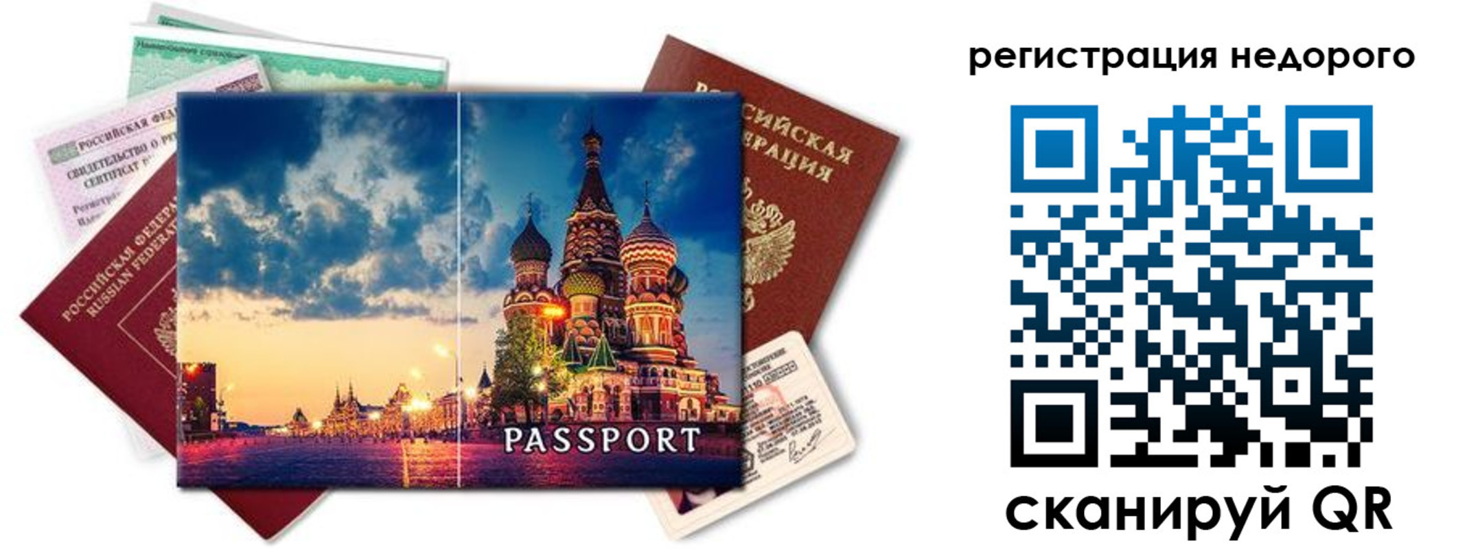 прописка гарантия в Ярославской области