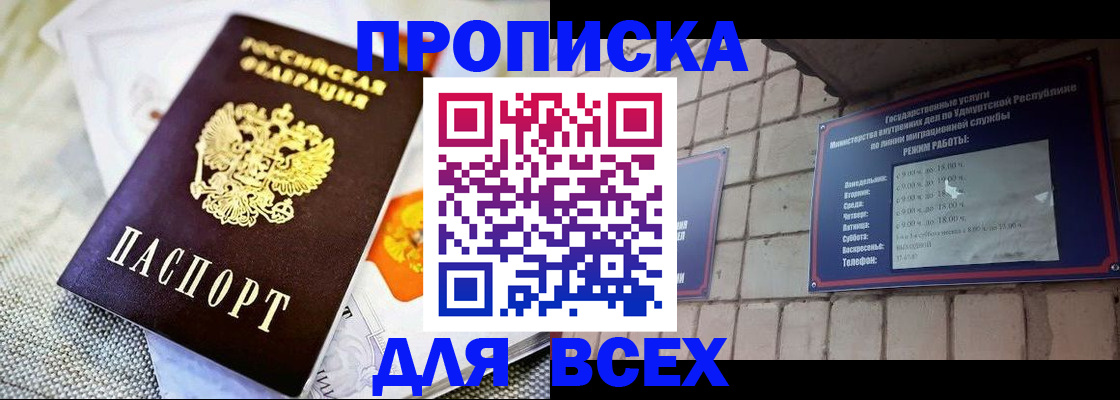 пропишу в квартире в Ярославской области