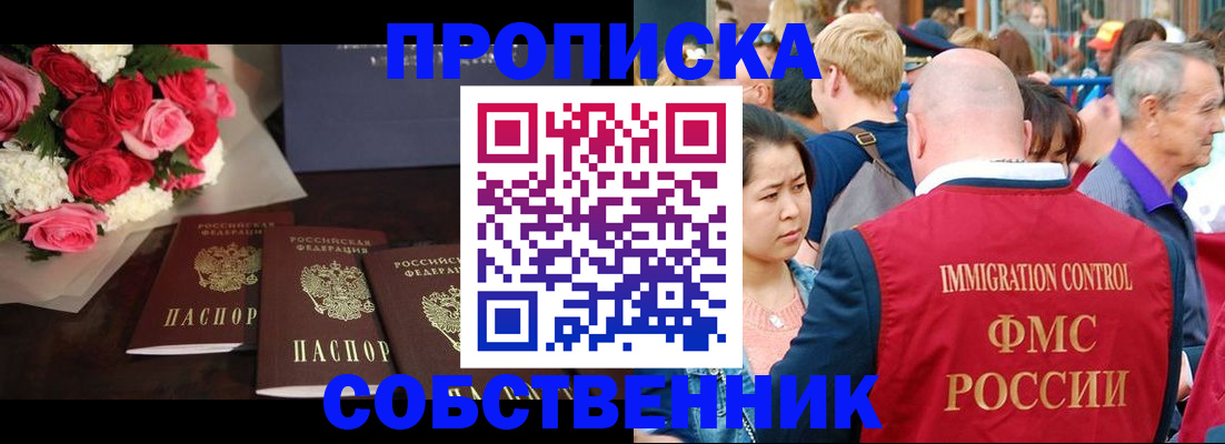 прописка паспорт в Ярославской области