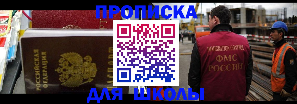 временная регистрация недорого в Ярославской области